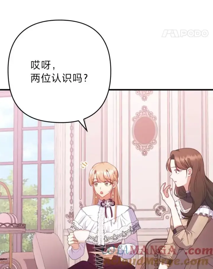 《勾引了病弱男主》77.读经会图41