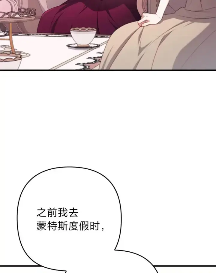 《勾引了病弱男主》77.读经会图42