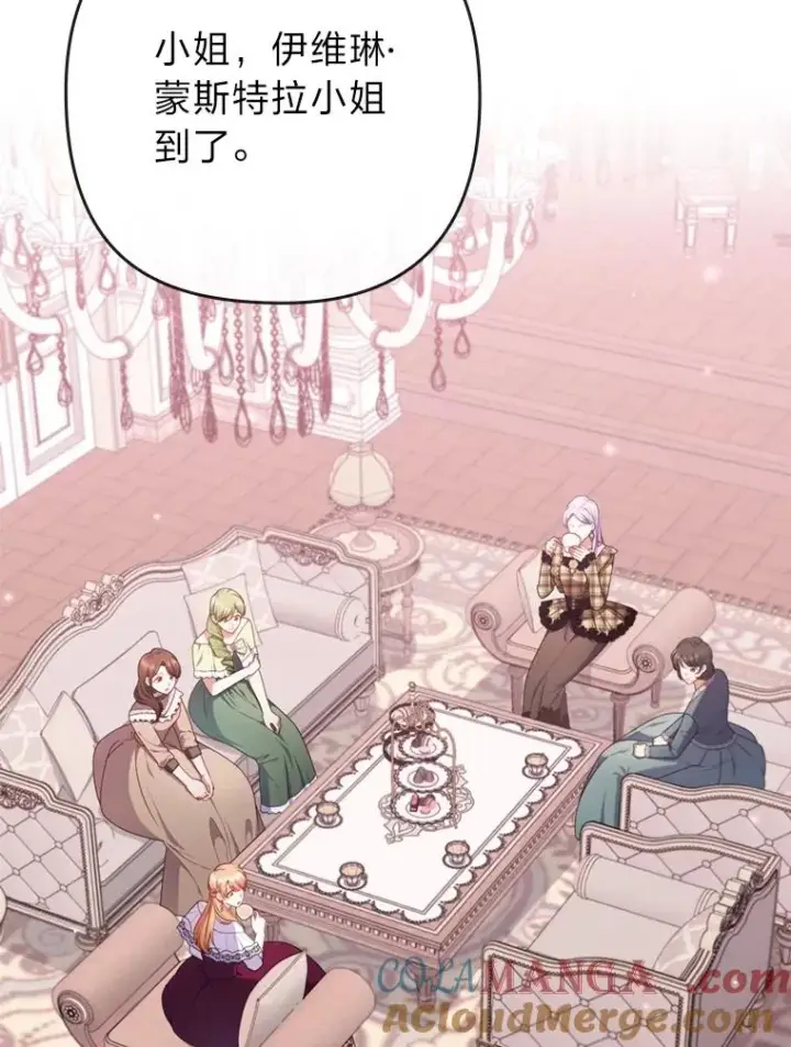 《勾引了病弱男主》77.读经会图5