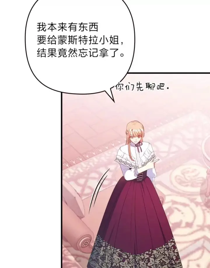 《勾引了病弱男主》77.读经会图55