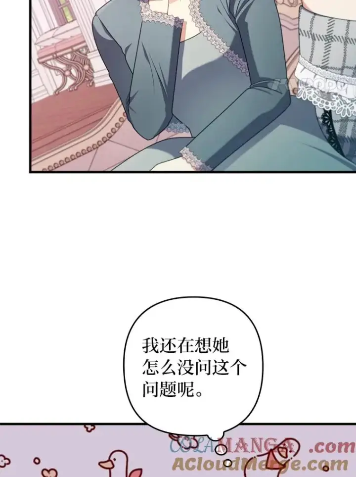 《勾引了病弱男主》77.读经会图61