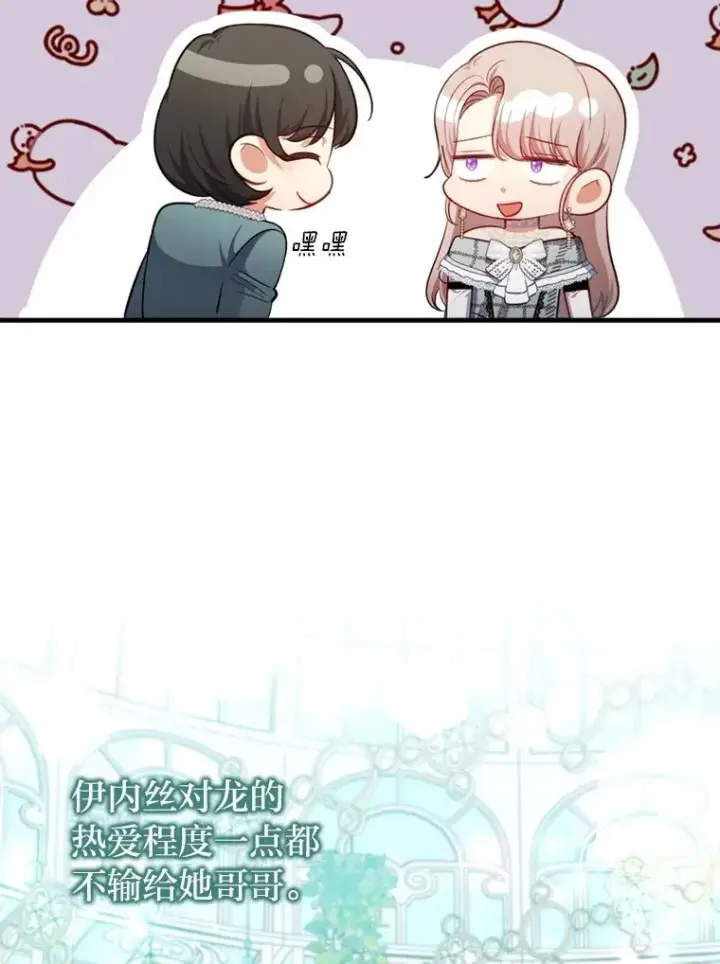 《勾引了病弱男主》77.读经会图62