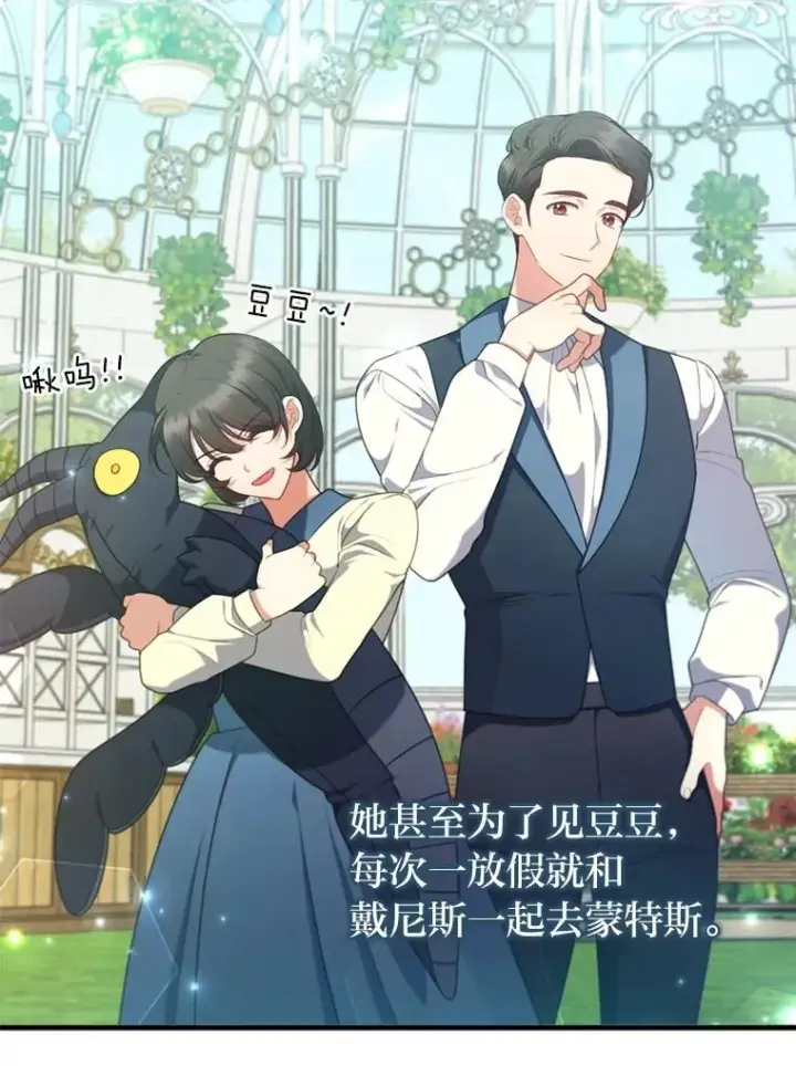 《勾引了病弱男主》77.读经会图63