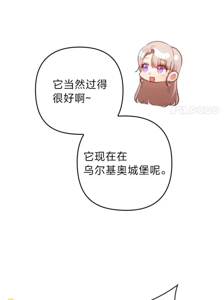 《勾引了病弱男主》77.读经会图64