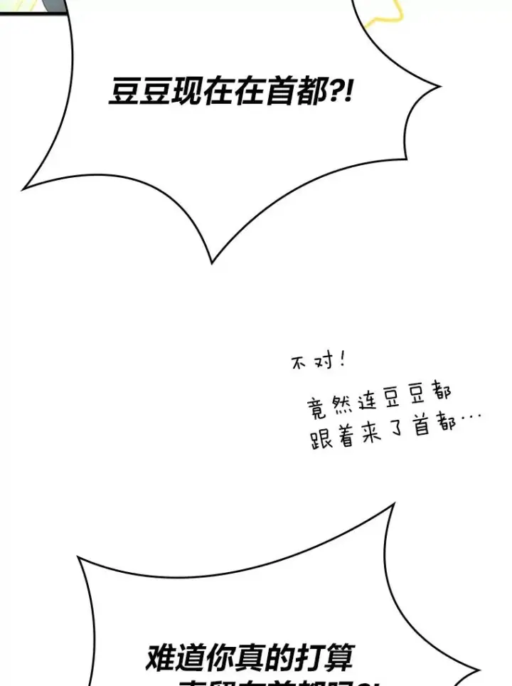 《勾引了病弱男主》77.读经会图66