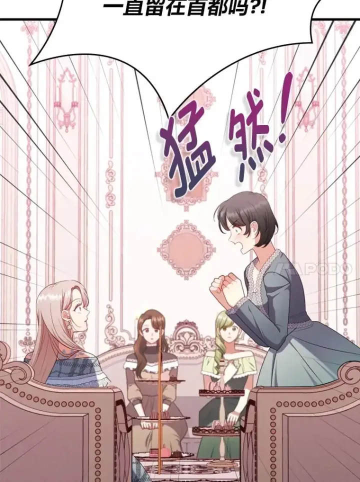 《勾引了病弱男主》77.读经会图67