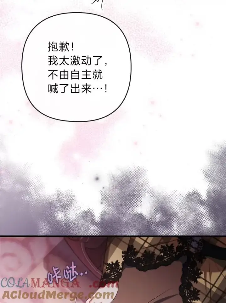 《勾引了病弱男主》77.读经会图69