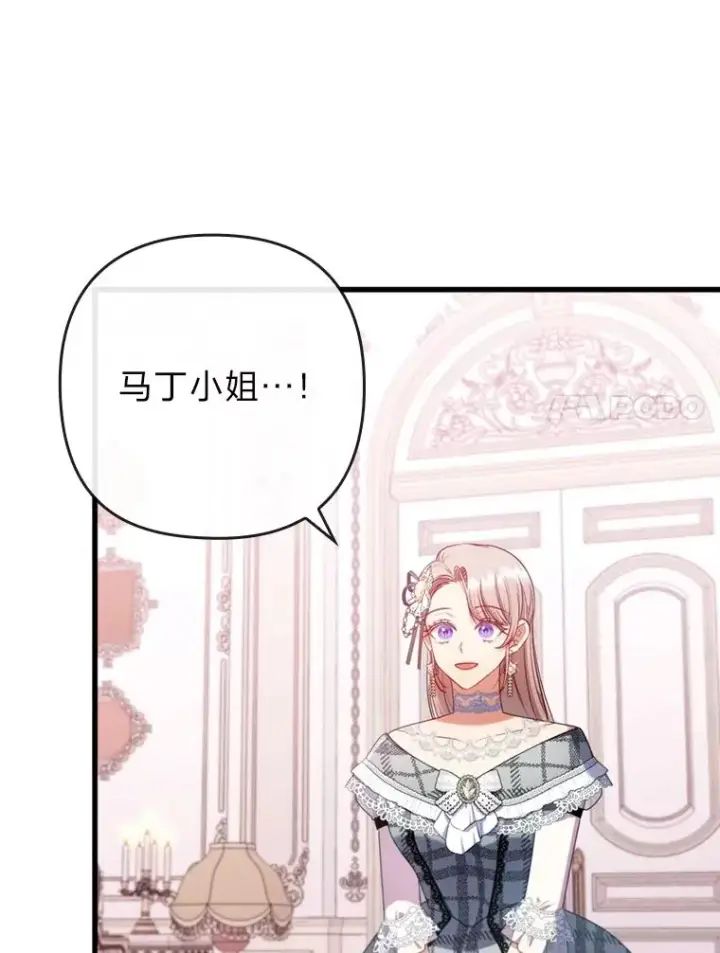 《勾引了病弱男主》77.读经会图7