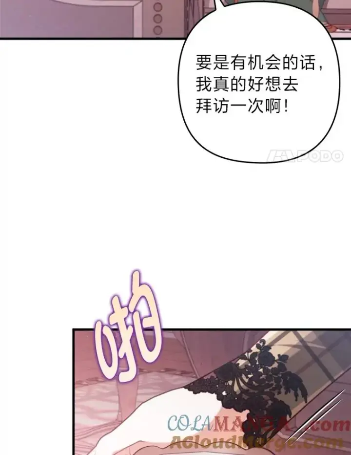 《勾引了病弱男主》77.读经会图77