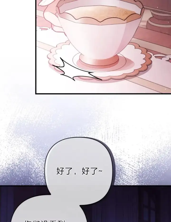 《勾引了病弱男主》77.读经会图78