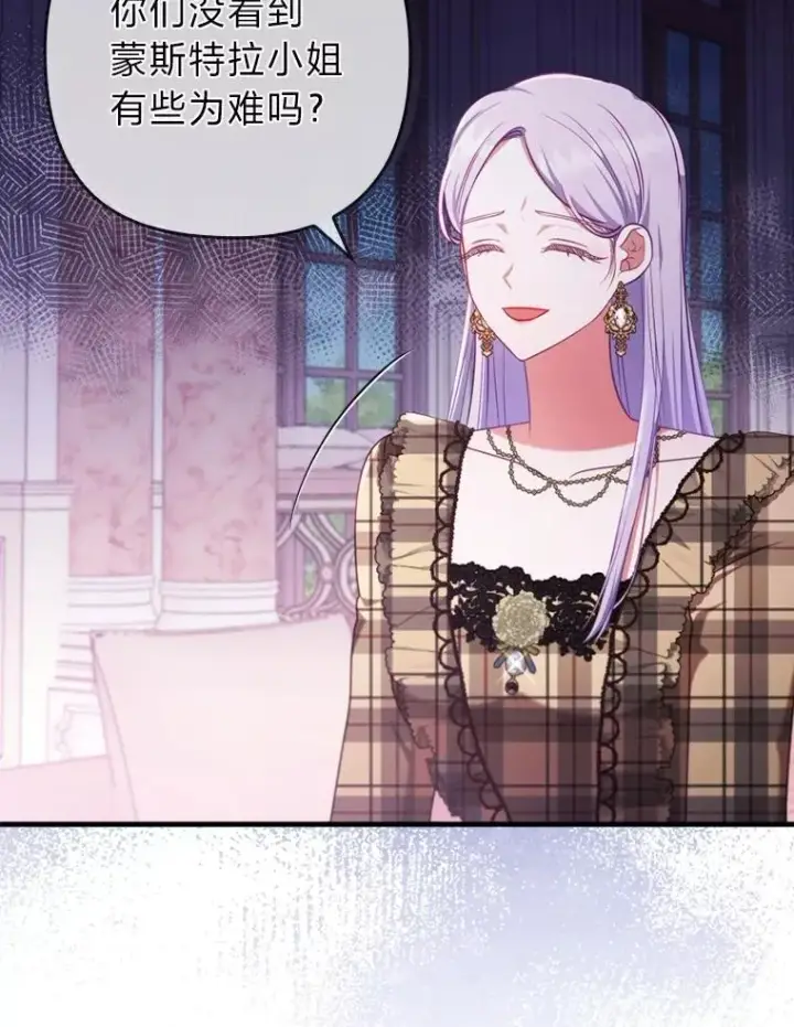 《勾引了病弱男主》77.读经会图79