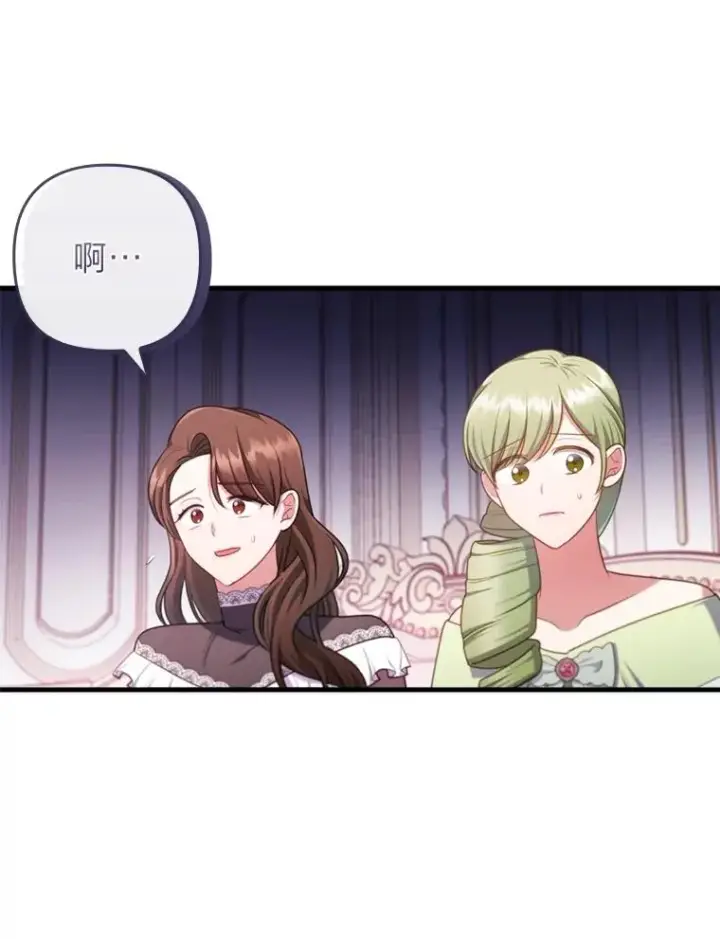 《勾引了病弱男主》77.读经会图82