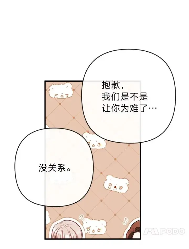 《勾引了病弱男主》77.读经会图83