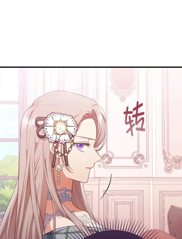 《勾引了病弱男主》77.读经会图84