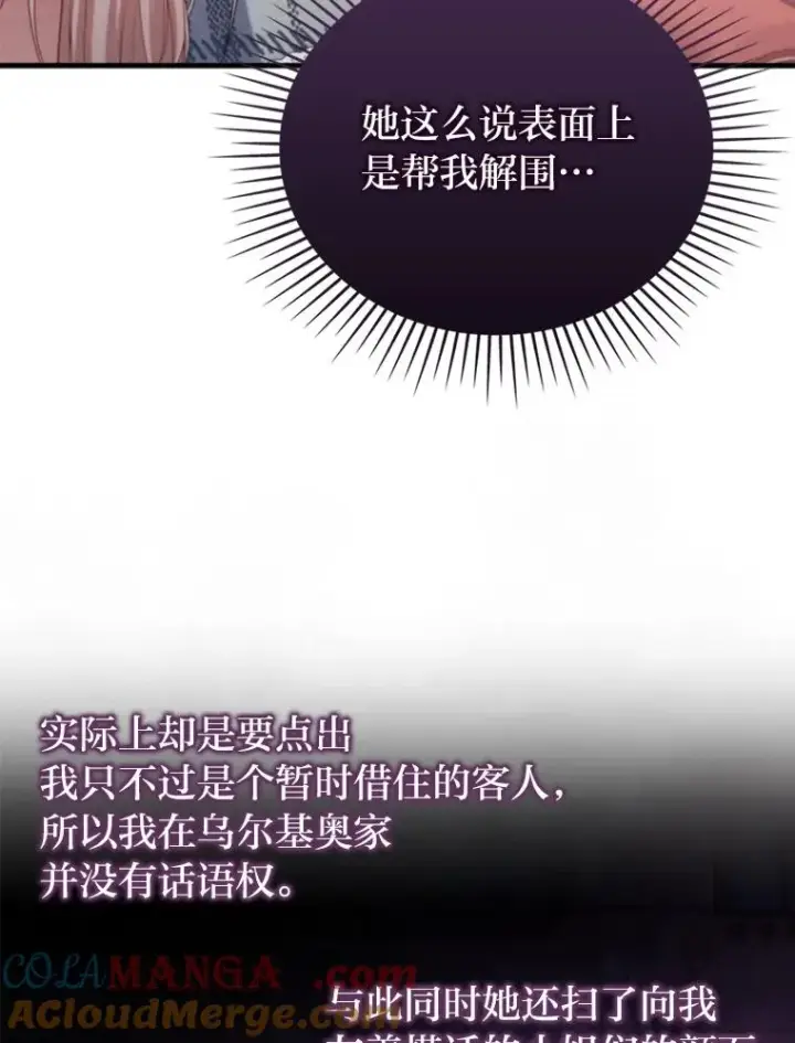 《勾引了病弱男主》77.读经会图85
