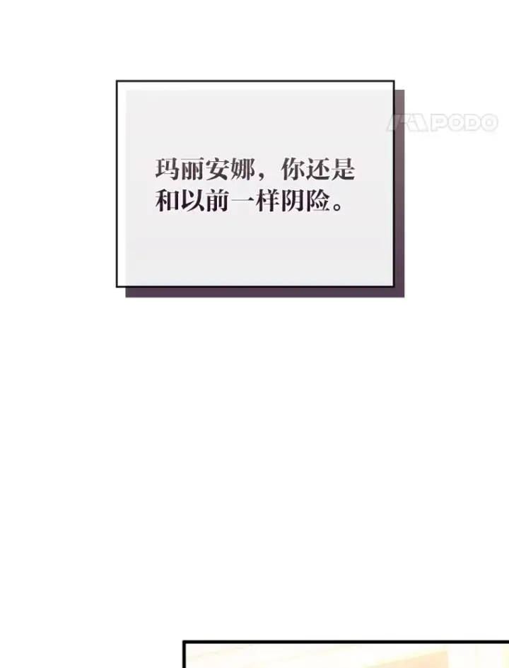 《勾引了病弱男主》77.读经会图87