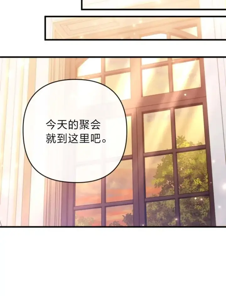 《勾引了病弱男主》77.读经会图88