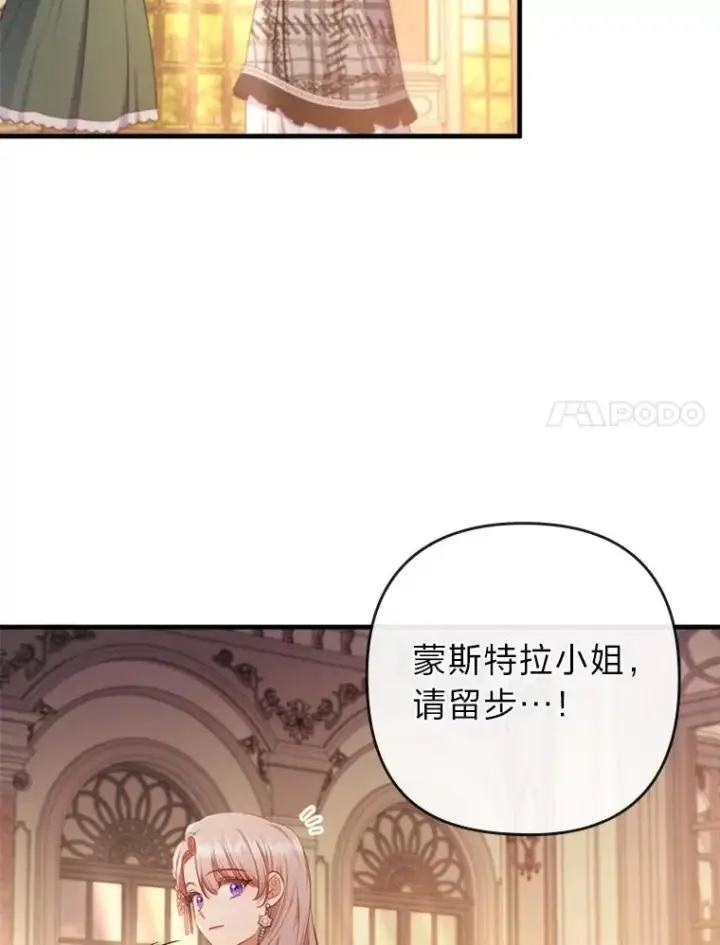 《勾引了病弱男主》77.读经会图90