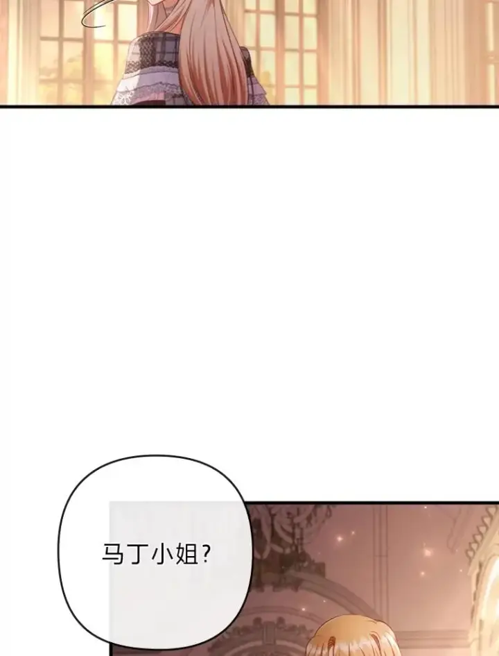 《勾引了病弱男主》77.读经会图91