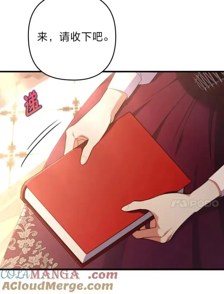 《勾引了病弱男主》77.读经会图93