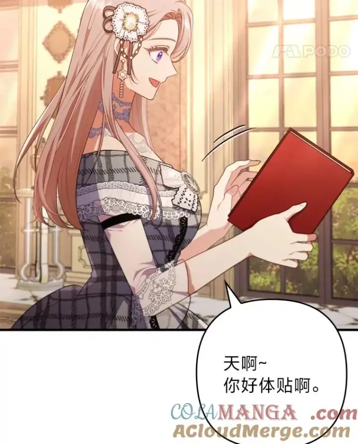 《勾引了病弱男主》77.读经会图97