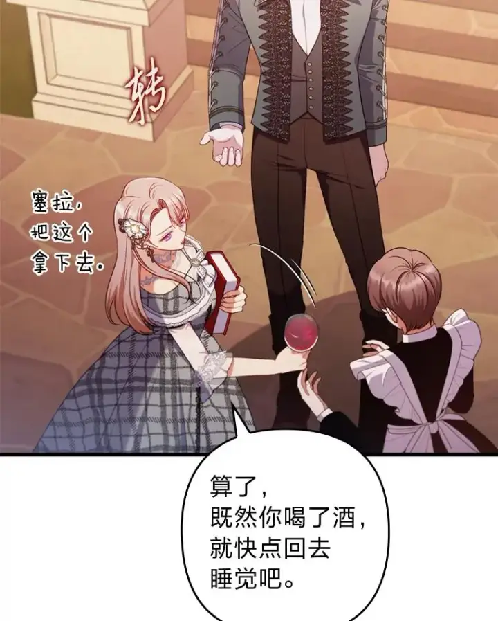 《勾引了病弱男主》78.玫瑰园图100