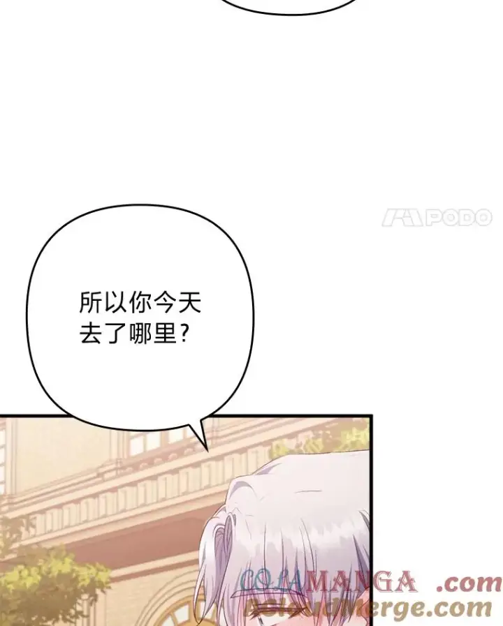 《勾引了病弱男主》78.玫瑰园图101