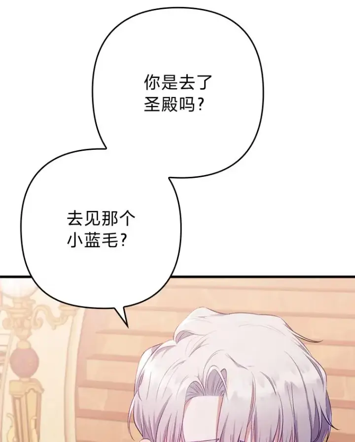 《勾引了病弱男主》78.玫瑰园图103