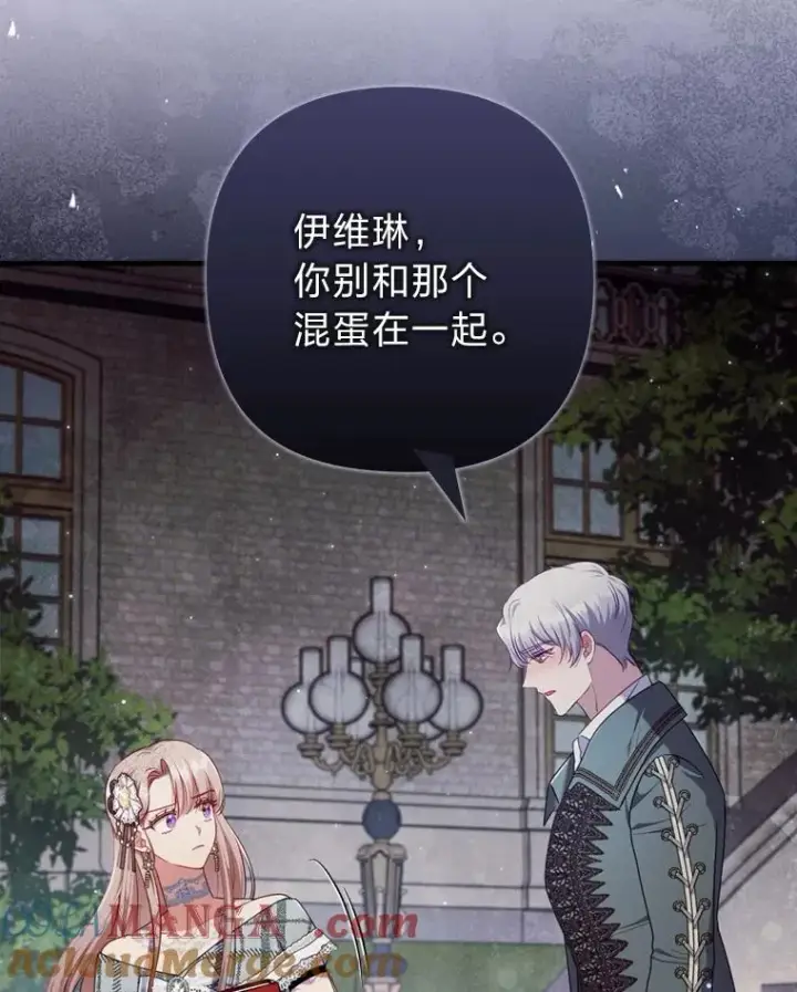 《勾引了病弱男主》78.玫瑰园图105