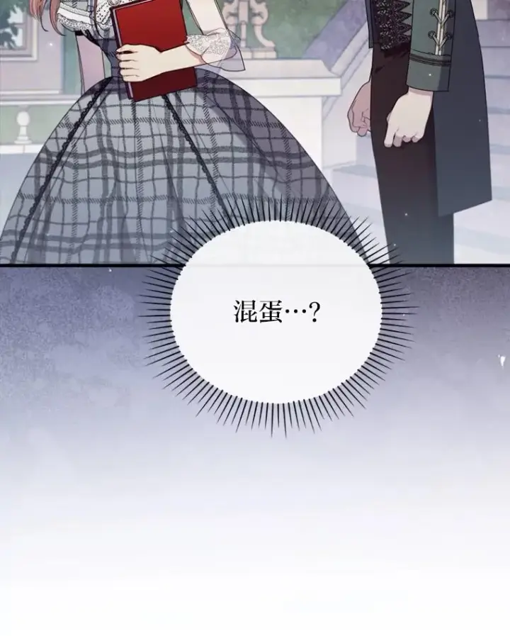 《勾引了病弱男主》78.玫瑰园图106