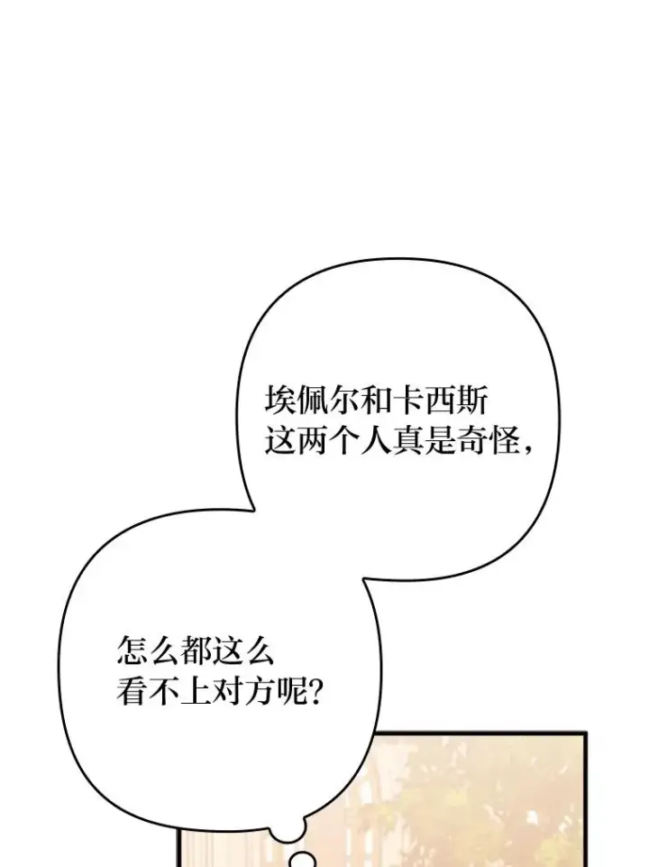 《勾引了病弱男主》78.玫瑰园图107