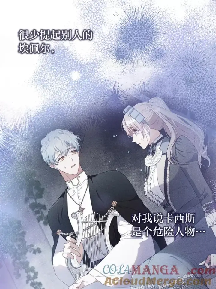 《勾引了病弱男主》78.玫瑰园图109