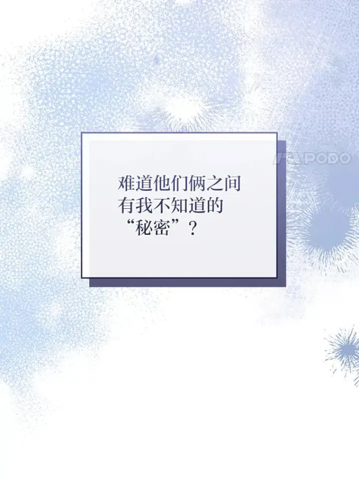 《勾引了病弱男主》78.玫瑰园图111