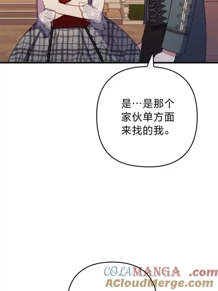 《勾引了病弱男主》78.玫瑰园图113