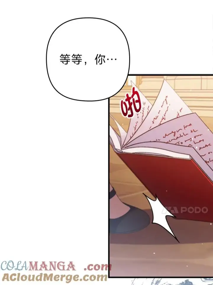 《勾引了病弱男主》78.玫瑰园图117