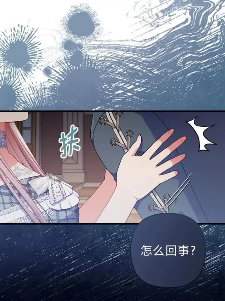 《勾引了病弱男主》78.玫瑰园图118