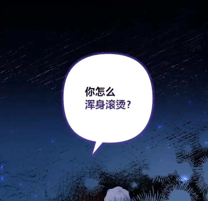 《勾引了病弱男主》78.玫瑰园图119
