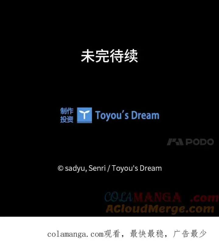《勾引了病弱男主》78.玫瑰园图121