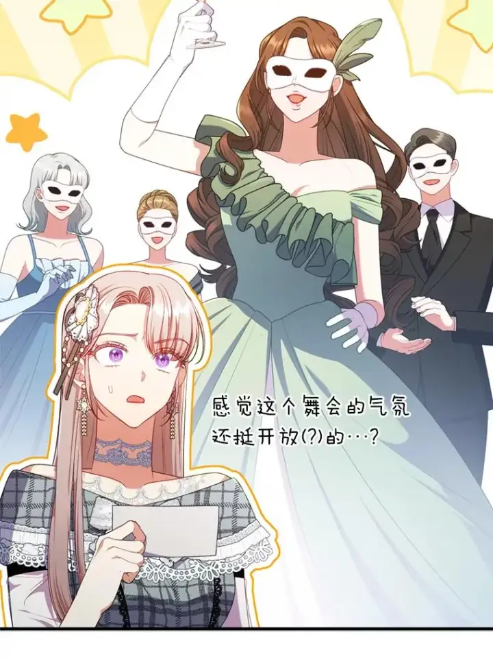 《勾引了病弱男主》78.玫瑰园图19