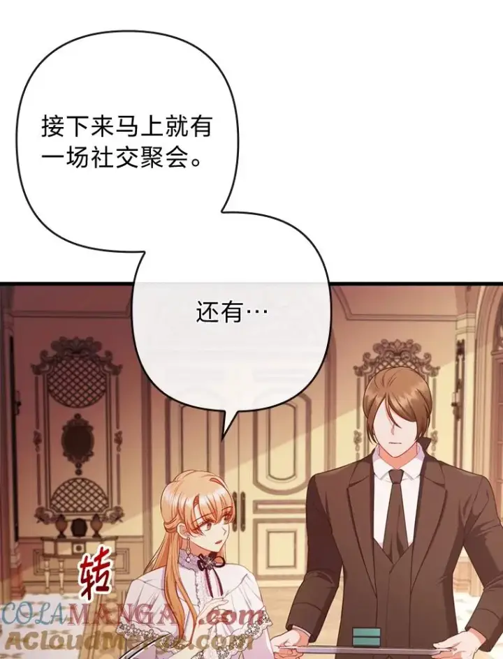 《勾引了病弱男主》78.玫瑰园图25