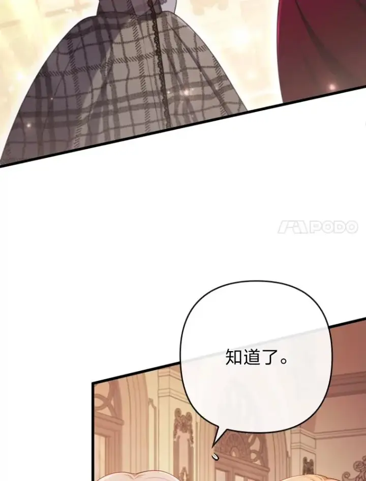 《勾引了病弱男主》78.玫瑰园图34