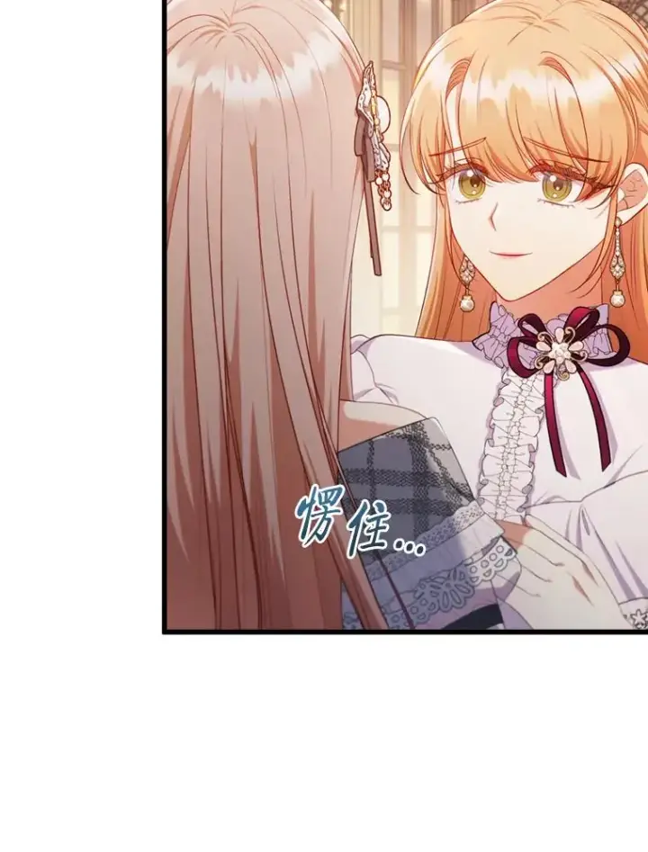 《勾引了病弱男主》78.玫瑰园图35