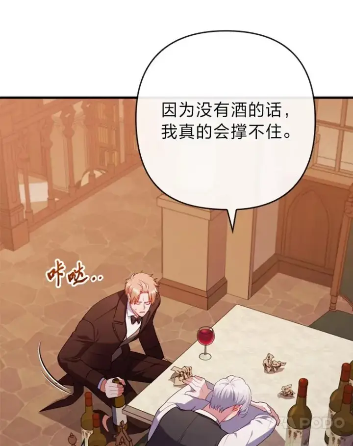 《勾引了病弱男主》78.玫瑰园图47