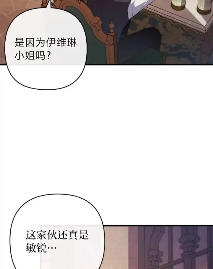 《勾引了病弱男主》78.玫瑰园图48