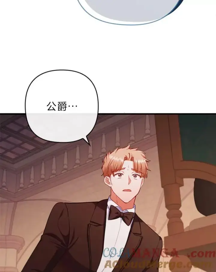 《勾引了病弱男主》78.玫瑰园图53