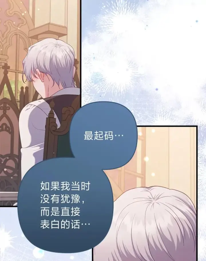《勾引了病弱男主》78.玫瑰园图55