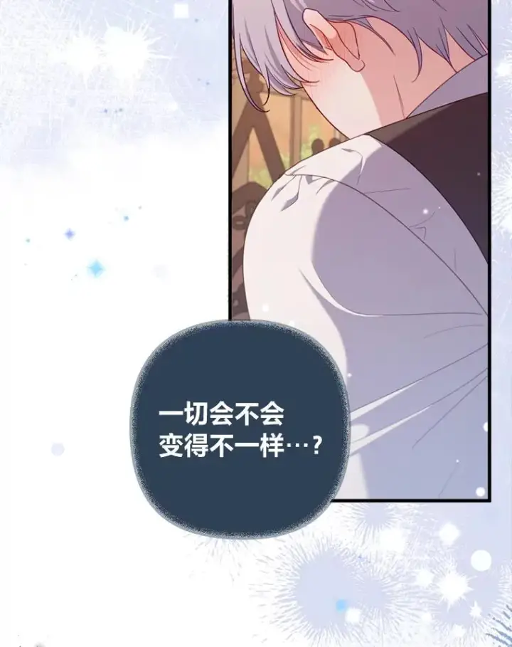 《勾引了病弱男主》78.玫瑰园图56