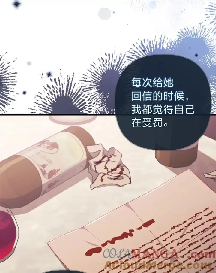 《勾引了病弱男主》78.玫瑰园图57