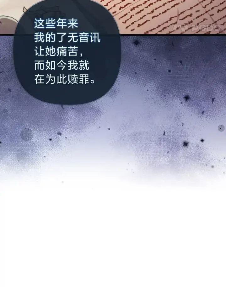 《勾引了病弱男主》78.玫瑰园图58