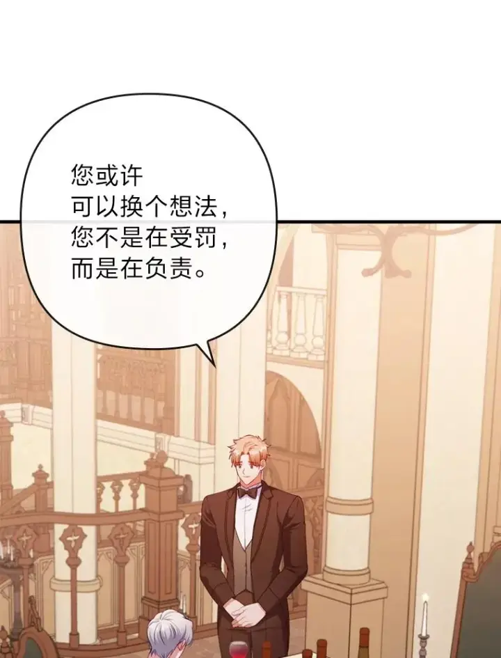 《勾引了病弱男主》78.玫瑰园图59